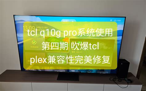 吐槽一下tcl Q10g Pro电视的产品设计，输入端口再往外一点就好了