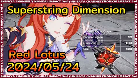 Superstring Dimension มตซเปอรสตรง Red Lotus Meteorid Guaymas