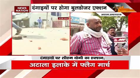 Prophet Muhammad Row Prayagraj म चलग बब क बलडजर Protest News