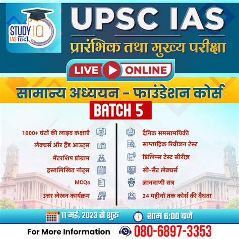 Upsc Iq On Twitter Upsc Ias Pre Mains Live Foundation 2024 Hindi Batch 5 बैच 11 मई 2023 से