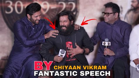 Chiyaan Vikram की धमाकेदार Speech सून A R Rahman और Jayam Ravi ने थपथपायी पीट Youtube