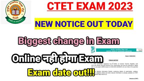 CTET 2023 Exam Date Out CTET Exam Latest Notice Today CTET Exam