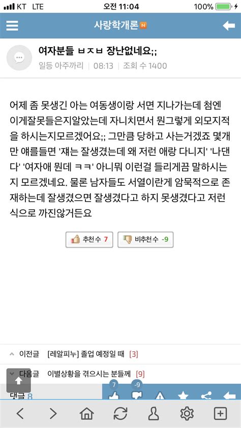 [블라인드 처리되었습니다 ] 식물원 고민상담 부산대 학생 커뮤니티 마이피누