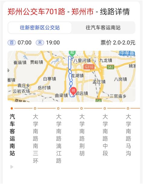 郑州至新密701路公交车，为啥开通后又停运了？腾讯新闻