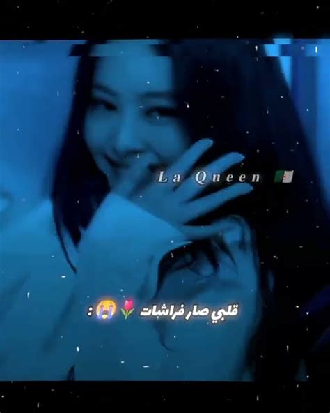 𝑰𝒍𝒐𝒗𝒆 𝒚𝒐𝒖 🌷😭 Iyan966 الجزائر Blackpink فلسطينحرة اكسبلور Kpop