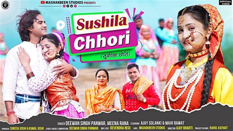 Sushila Chhori New Garhwali Song 2022 Deewan Singh Panwar Meena