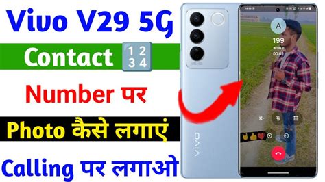 Vivo V Contact Number Par Photo Kaise Lagaye How To Set Photo In