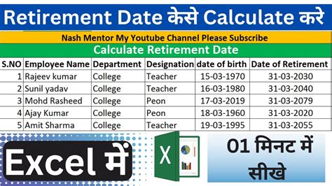 How To Calculate Retirement Date In Microsoft Excel Retirement Date