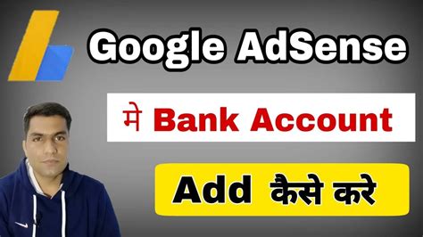 Google Adsense Mein Bank Account Add Kaise Karen How To Add Bank In