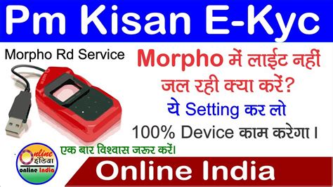 Pm Kisan Mai Morpho Setting Kaise Kare How To Install Morpho Device In