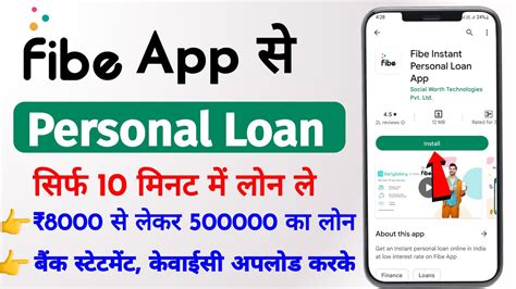 Fibe App Se Personal Loan Kaise Le Fibe Loan Apply Online Fibe Loan