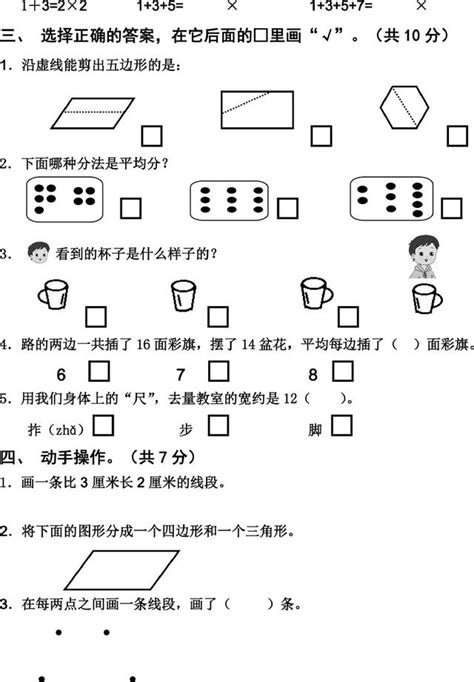 2018年最新蘇教版小學數學二年級上冊期末模擬試卷及參考答案 每日頭條