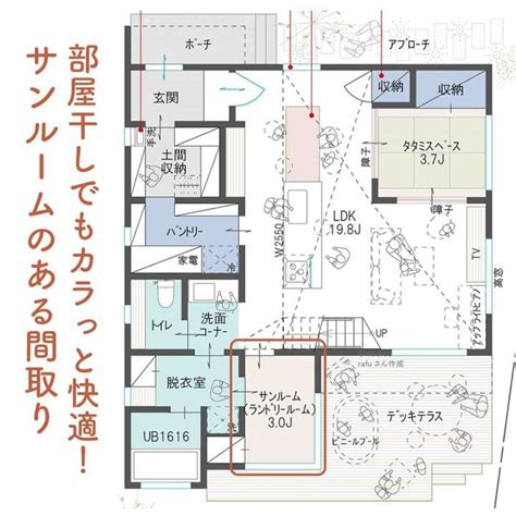 部屋干しでもカラッと快適！サンルームのある間取り 間取り マイホーム 間取り 大きなドア