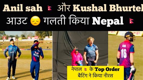 Anil Sah Out Kushal Bhurtel Out India Media Reactions Nepal Batting