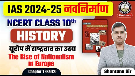 NCERT History Class 10 Chapter 1 Part2 By Shantanu Sir यरप म