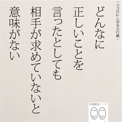 ボード「いい言葉」のピン【2024】 ポジティブな言葉 インスピレーションのある言葉 感動する名言