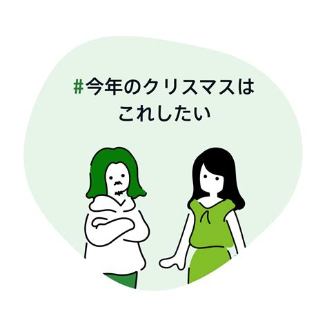 今年のクリスマスはこれしたい12月になりましたね 旅するえみな