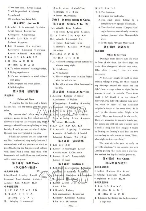 2022年细解巧练九年级英语全一册鲁教版五四制答案——青夏教育精英家教网——