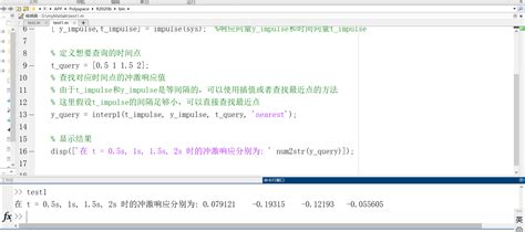 Matlab学习006 使用matlab绘出系统的冲激响应和阶跃响应波形并求其冲激响应的数值解时频分析 冲击响应怎么求 Matlab Csdn博客