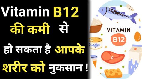 Vitamin B Ki Kami Se Kya Hota Hai Vitamin B Deficiency Symptoms