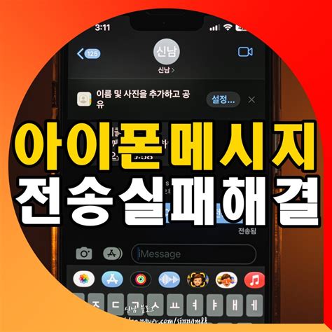 아이폰 Ars 인증 실패 원인과 해결 방법 Thép Phú Châu