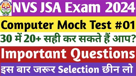 Nvs Jsa Computer Mock Test Nvs Exam Date Nvs Non Teaching Staff