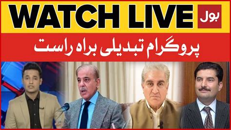 Live Tabdeeli Salman Mirza Shah Mehmood Qureshi Faisal Karim