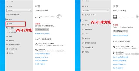 自分のパソコンがwi Fi接続に対応しているのかを調べてみよう！ パソコンの教科書