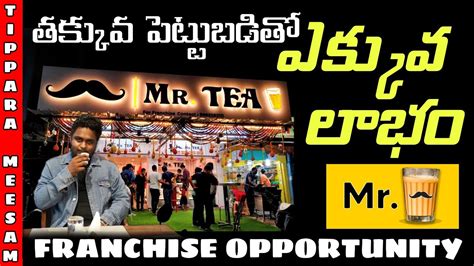 Mr Tea Franchise Complete Details Best Profitable Business With Low