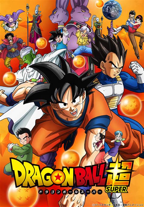 Series Chronology Dragonball Official Site