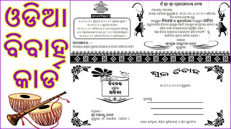 Odia Wedding Card Design Format Odia Marriage Card Pagemaker Hindu