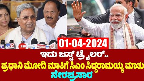 Siddaramaiah LIVE CM Siddaramaiah S Press Meet Mysuru LIVE