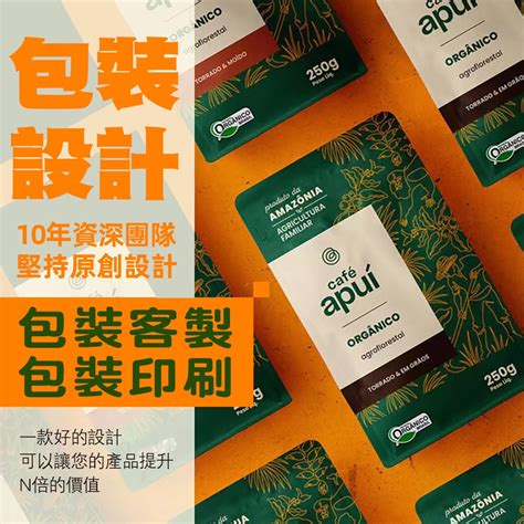 包裝設計 禮盒紙盒設計 客製化包裝 農產品食品藥品保健品化妝品寵物用品內外包裝設計 平面設計 Logo設計 蝦皮購物