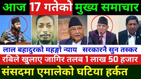 Today Nepali News Nepali News Balen Shah Latest News Nepali