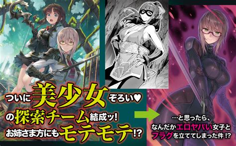 災悪のアヴァロン 2 ～学年最下位の“悪役デブ”だった俺、さらなる強化で昇級チャレンジ＆美少女クラスメイトとチーム結成します～ Hj