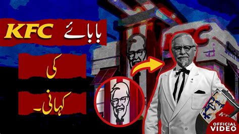 The Story Behind The Founder Of Kfc Story Of Success Of Colonel