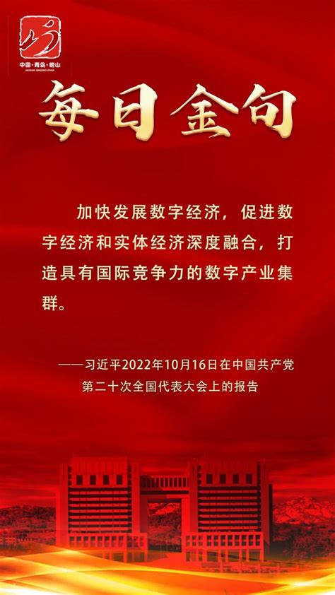 【理论学习】每日金句：习近平论促进数字经济和实体经济深度融合 腾讯新闻