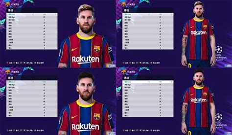 فیس Lionel Messi V2 برای PES 2021 توسط WJ DREAM مودینگ وی