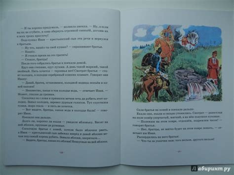 Книга: Иван - крестьянский сын и чудо-юдо - . Купить книгу, читать ...