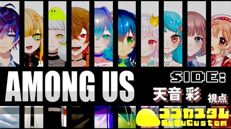 【among Us】誰も信じることができない！？嘘つきだらけの宇宙人狼！その名もブブカスタム！！ Youtube