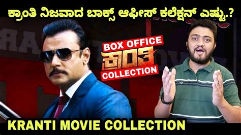 Kranti Movie Collection Kranti Box Office D Boss Kranti Movie Craze