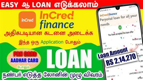 Best Loan App Without Income Proof Low Interest Instant Approval