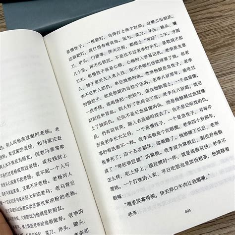 一句顶一万句正版刘震云刘震云作品集全套3册一日三秋一地鸡毛典藏版全集书口袋版茅盾文学奖 1942温故一九四二我叫刘跃进虎窝淘