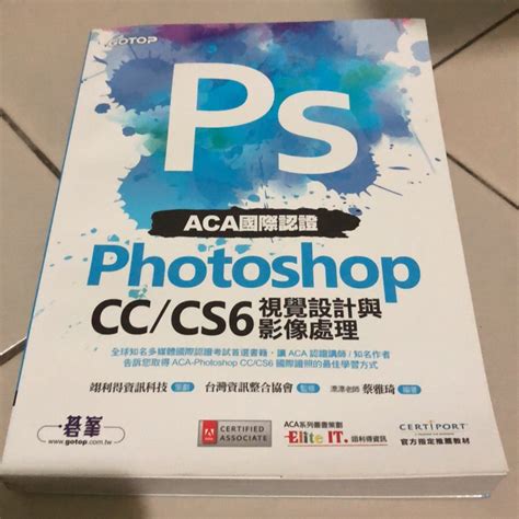 Photoshop Cccs6 視覺設計與影像處理 蝦皮購物