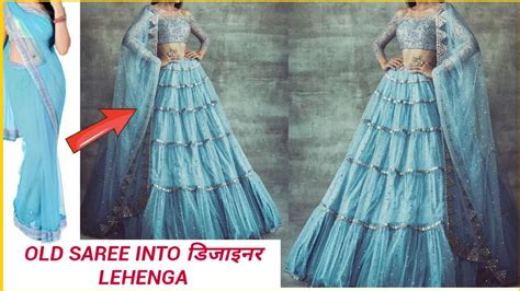 DIY Convert Old Saree Fabric Into full Flare डजइनर lehenga YouTube