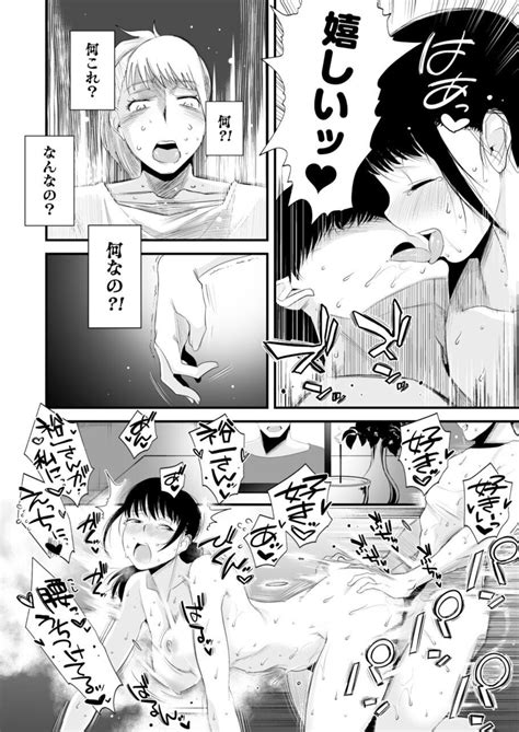 Netorare Shimai Ane No Danna To Honki SEX Page 46 AsmHentai