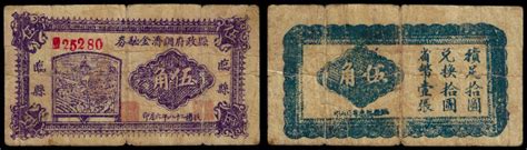 Biddr IBelgica June 2023 Auction Lot 227 China Republic Lin