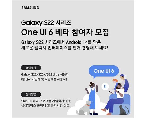 Samsung Galaxy S22 S22 And S22 Ultra Finally Get One UI 6 Beta Based