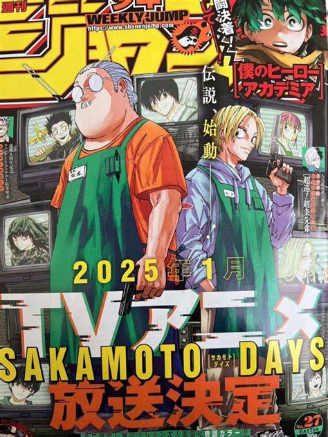 Análise TOC Weekly Shonen Jump 27 Ano 2024 Analyse It