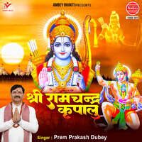 Shree Ram Chandra Kripalu Song Download: Play & Listen Shree Ram ...